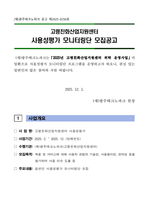 637ab273327a23054c773efac2798778_1764552