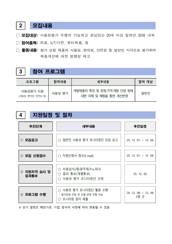 637ab273327a23054c773efac2798778_1764552