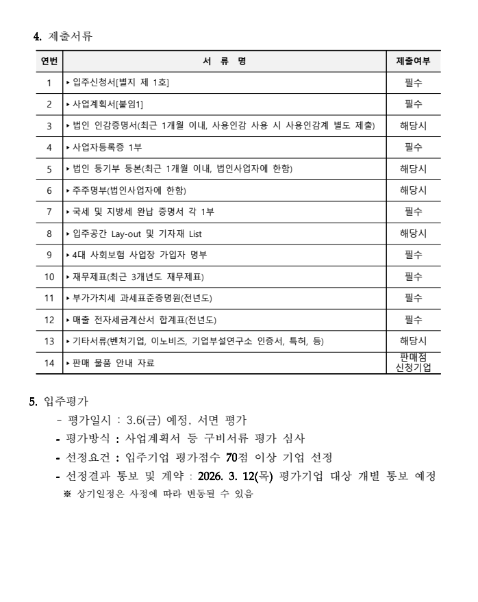 b6c06ccc1ae3a25379c474143bb26162_1770877