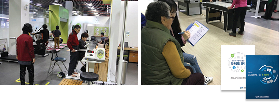 상시 체험관 운영 및 건강/복지/산업 연계 빅데이터 확보/제공 관련 사진